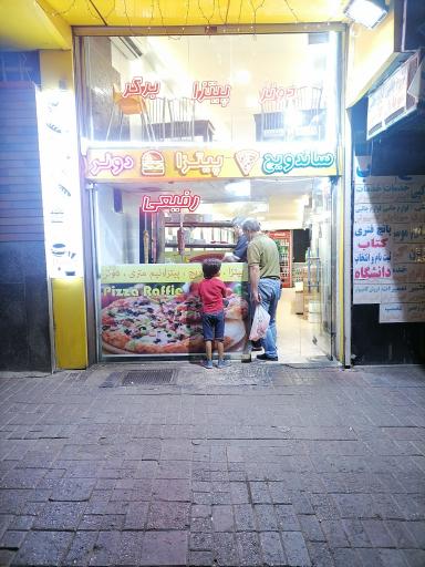 عکس پیتزا رفیعی