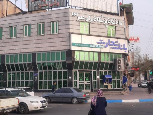 عکس بانک تجارت
