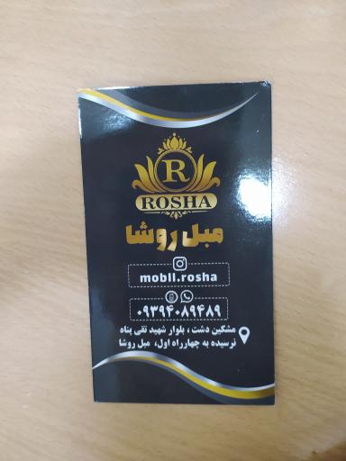 عکس مبل روشا