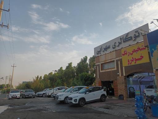 عکس تشخیص رنگ سهرابی