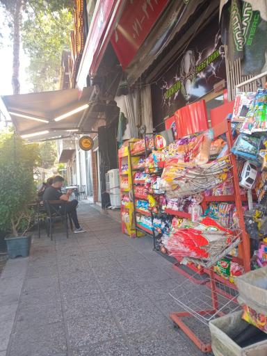 عکس سوپر مارکت مهاجر