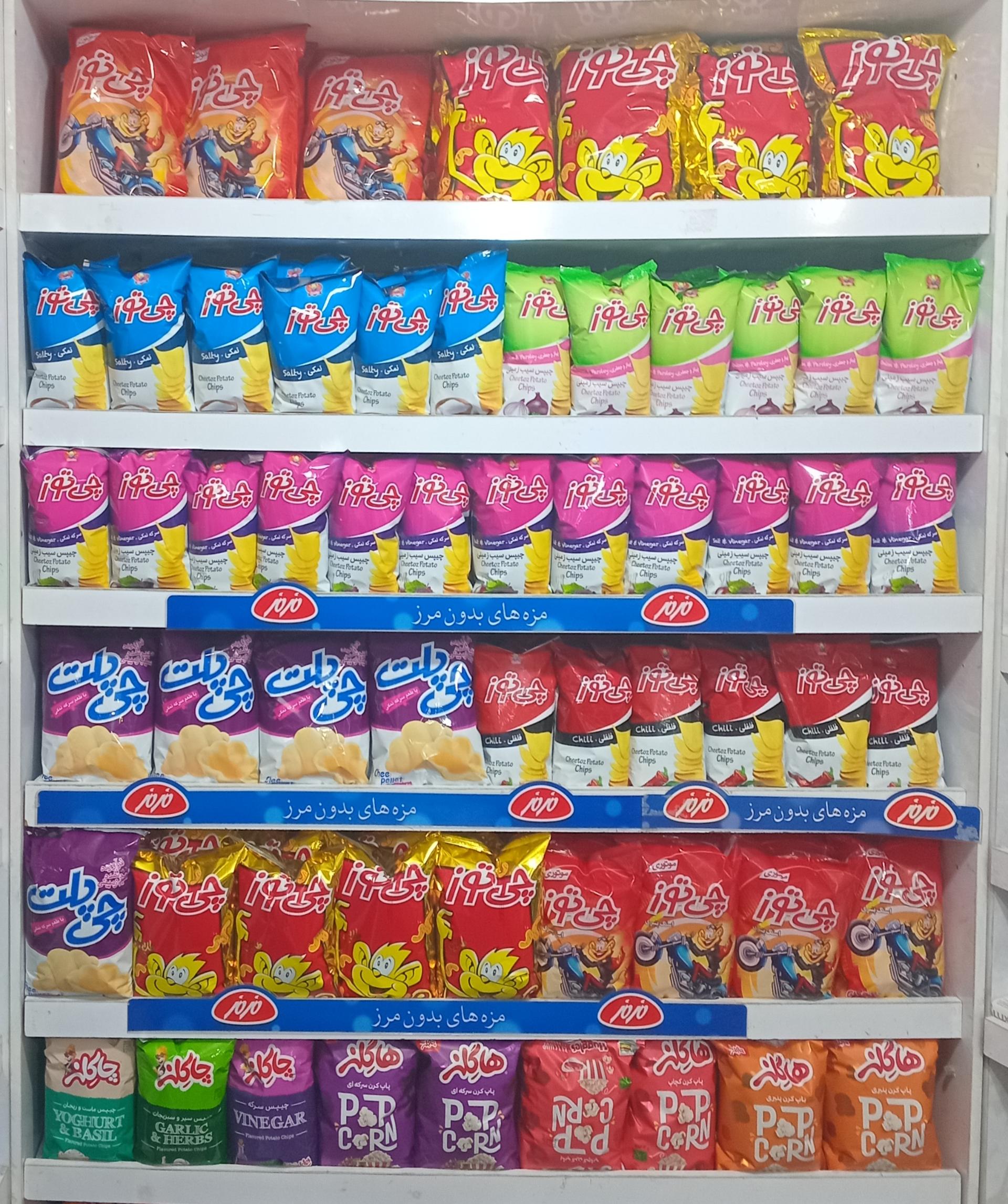 عکس سوپر مارکت مهاجر