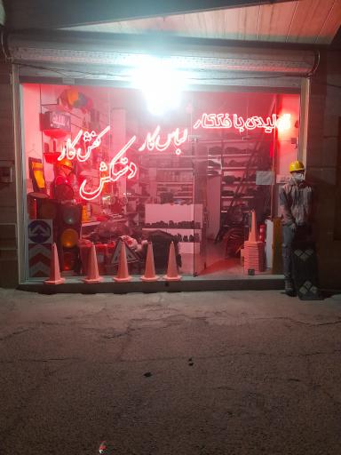 عکس بافتکارایمنی