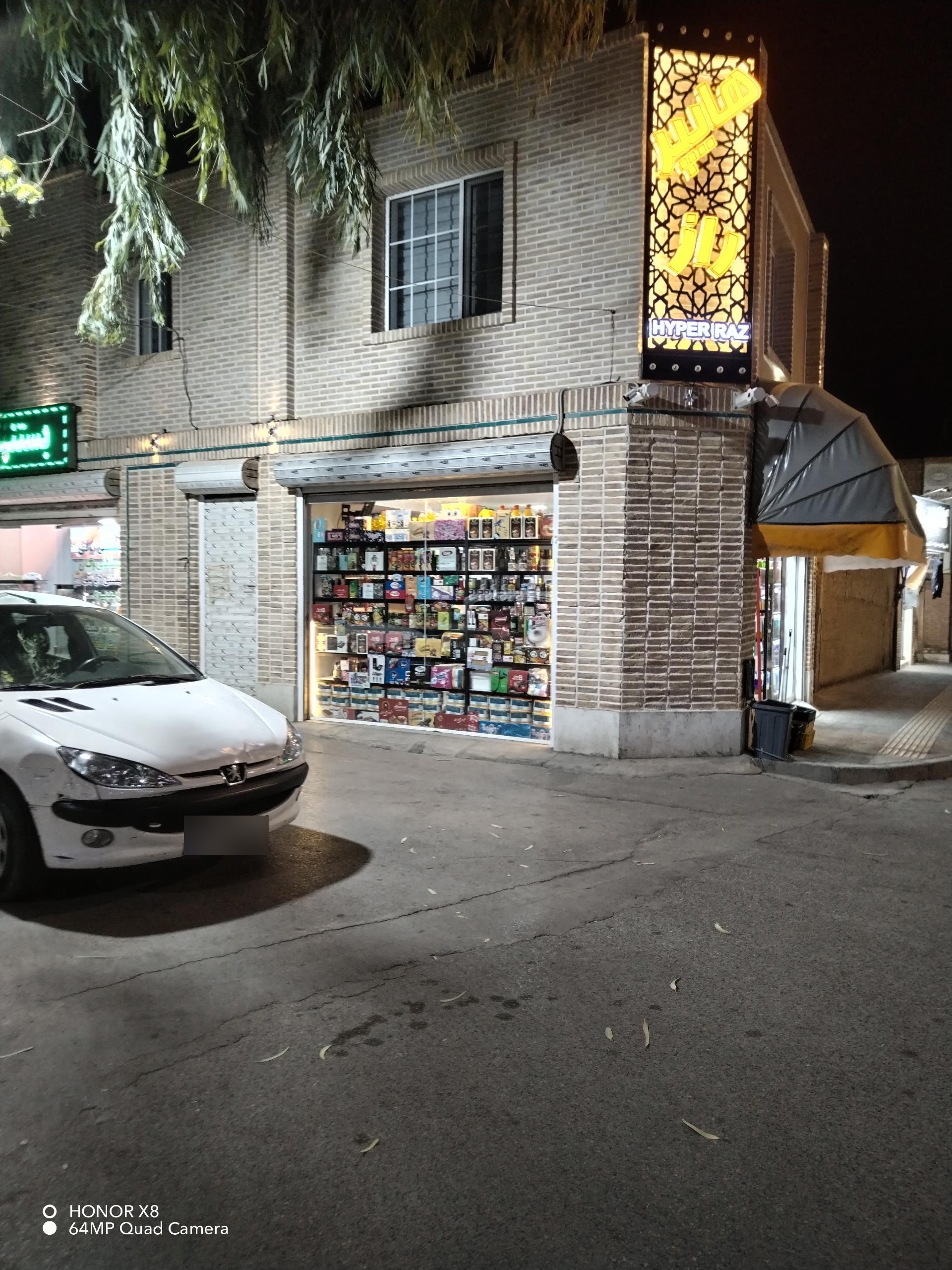 عکس هایپر راز 