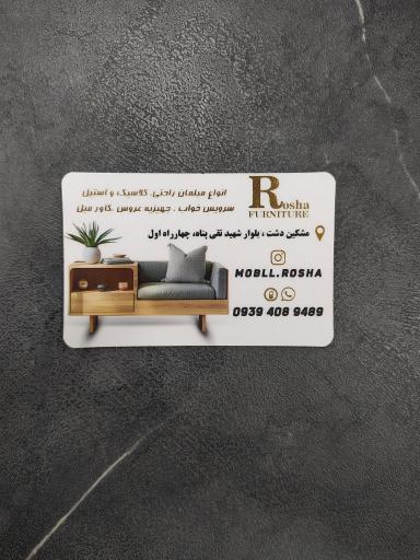 عکس مبل روشا