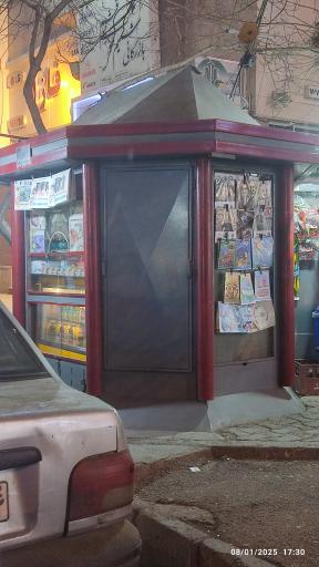 عکس دکه مطبوعات