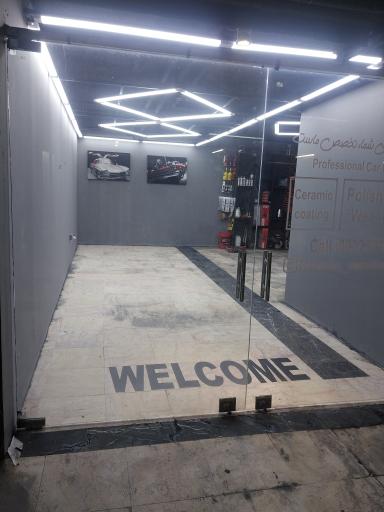 عکس مرکز دیتیلینگ هومن