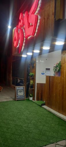 فست فود کاژه