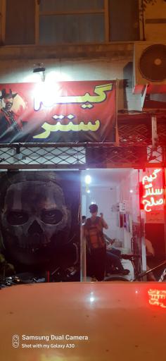 عکس گیم نت صالح