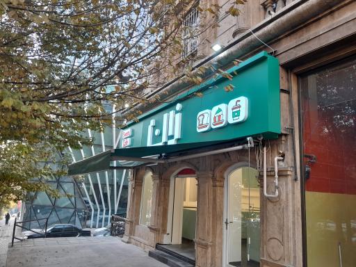 عکس کافه قنادی زان