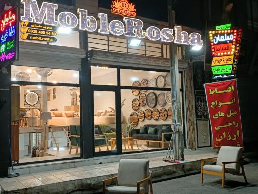 عکس مبل روشا