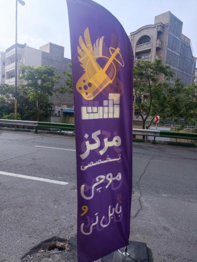 عکس کافه ژانت