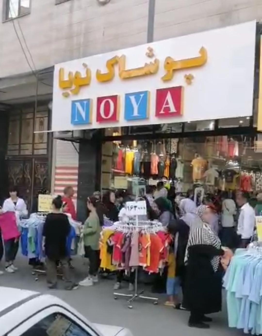 عکس تولید و پخش پوشاک نویا