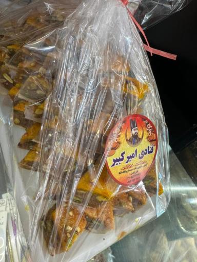 عکس قنادی امیرکبیر