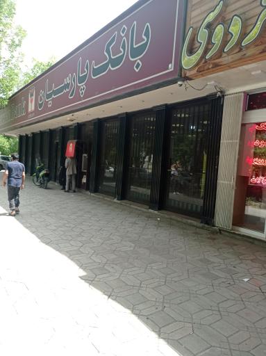 عکس خودپرداز بانک پارسیان
