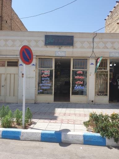 عکس مشاور املاک صادق