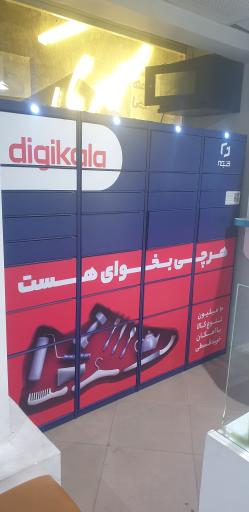 عکس گنجه دیجی کالا