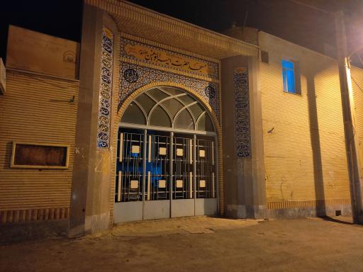 عکس مسجد امیرالمومنین (ع)