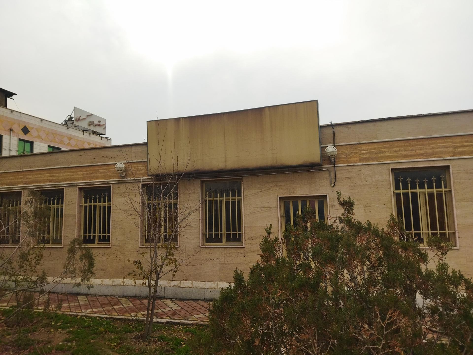 عکس خانه سلامت شهرک استقلال