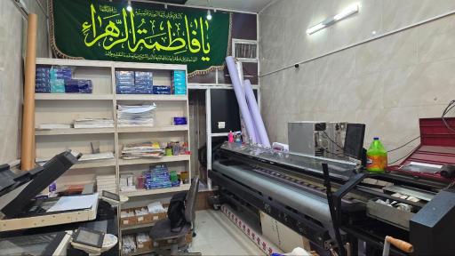 عکس چاپ و تبلیغات موعود