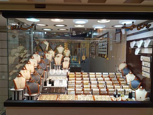 عکس جواهری دفینه