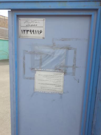 عکس مرکز جامع سنجش آموزش توانبخشی  (مرکز سنجش سلامت کلاس اول )