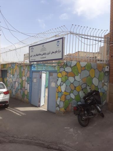 عکس مرکز جامع سنجش آموزش توانبخشی  (مرکز سنجش سلامت کلاس اول )