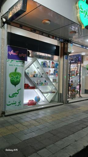 عکس نوشت افزار بلوط