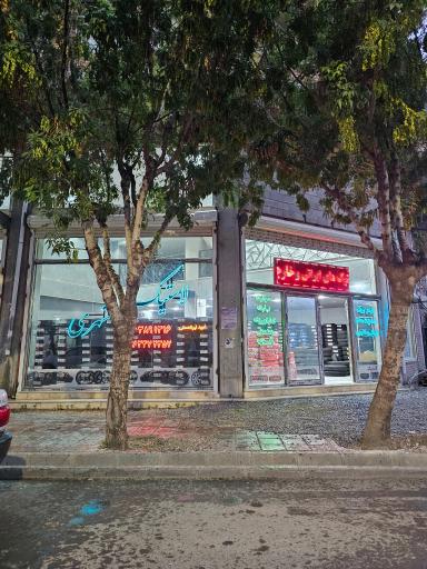 عکس لاستیک فروشی همشهری