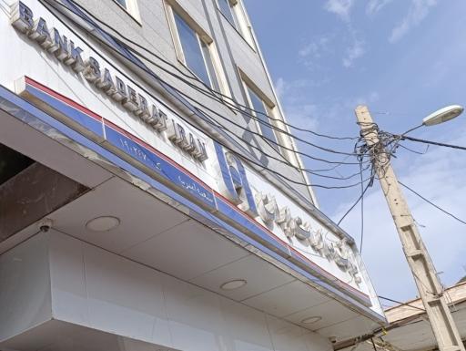 عکس بانک صادرات