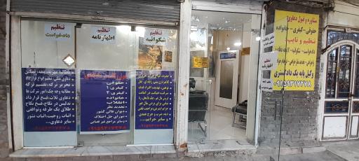 دفتر وکالت مصطفی کنعانی