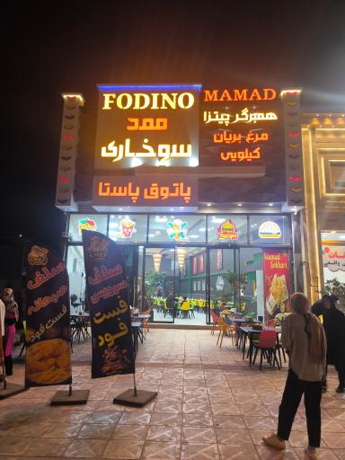 عکس ممد سوخاری