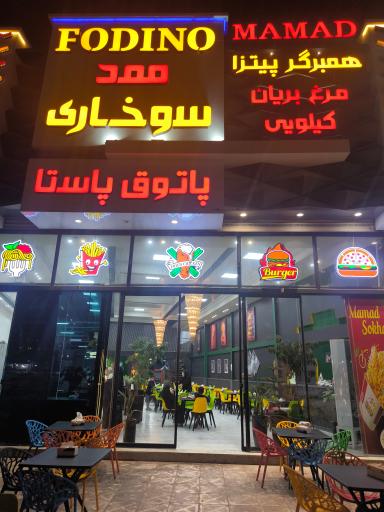 عکس ممد سوخاری