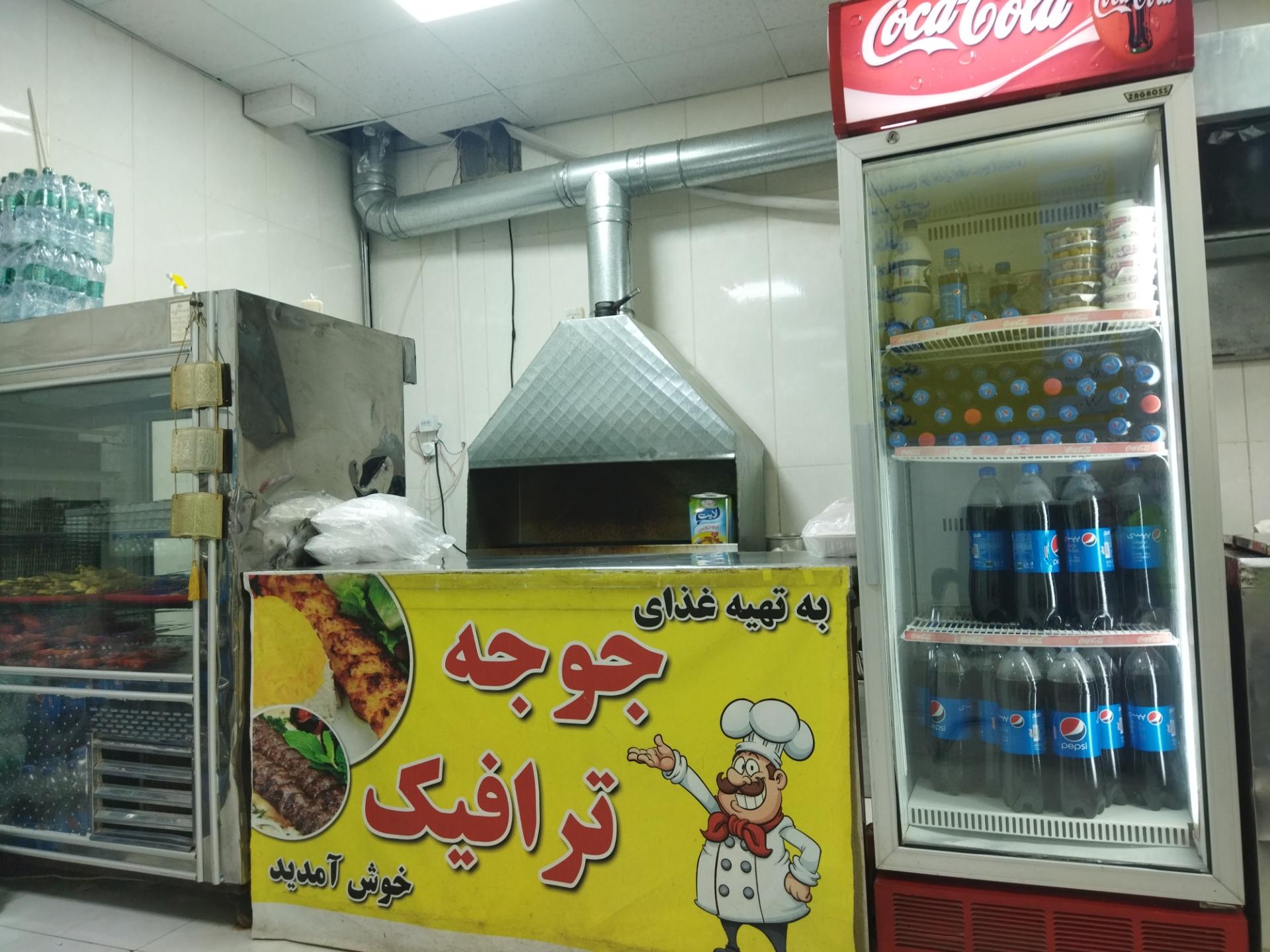 عکس رستوران جوجه ترافیک