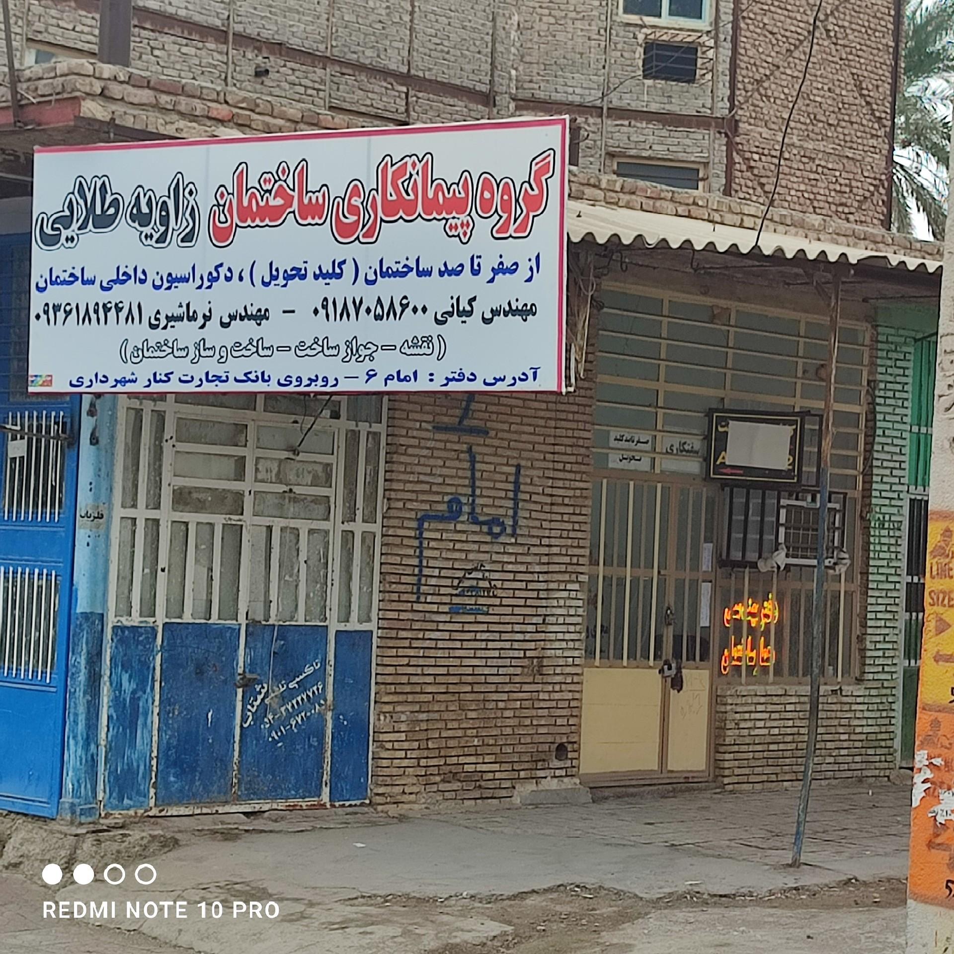 عکس دفتر ساخت وساز بابک کیانی