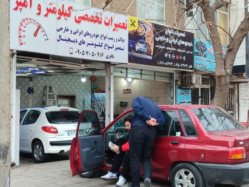 عکس مکانیکی امیرحسین