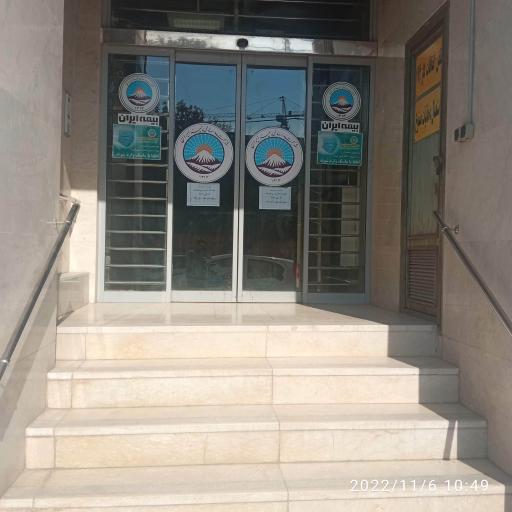 عکس مدیریت بیمه ایران خراسان رضوی
