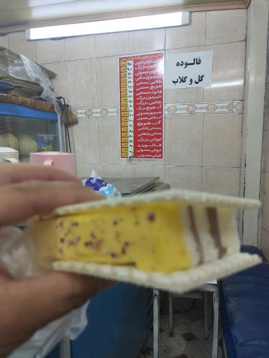 عکس بستنی سنتی آبشار