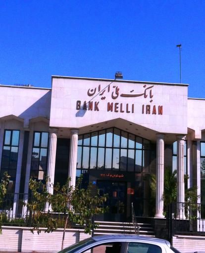 عکس بانک ملی