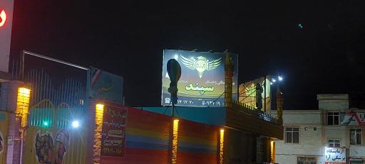 عکس پیش دبستان و دبستان غیردولتی سپند 