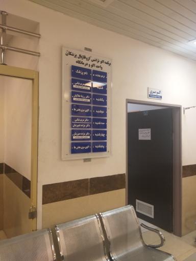 عکس بیمارستان قلب فاطمه زهرا (س)