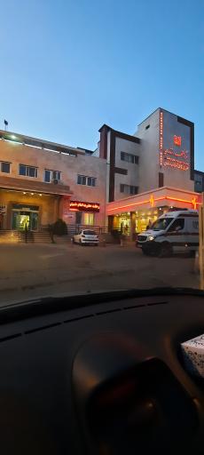 عکس بیمارستان قلب فاطمه زهرا (س)
