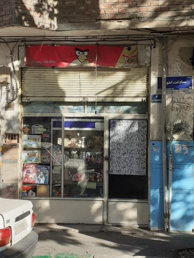 خرازی
