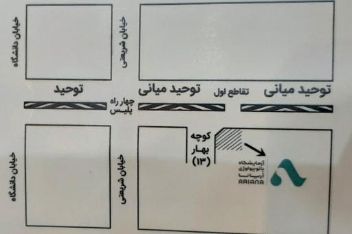 عکس آزمایشگاه آریانا