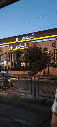 عکس بانک ملی