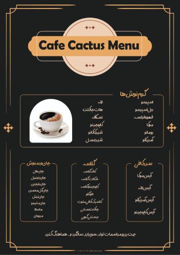 عکس کافه کاکتوس