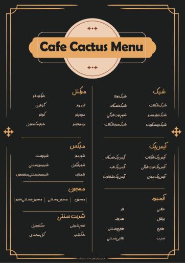 عکس کافه کاکتوس