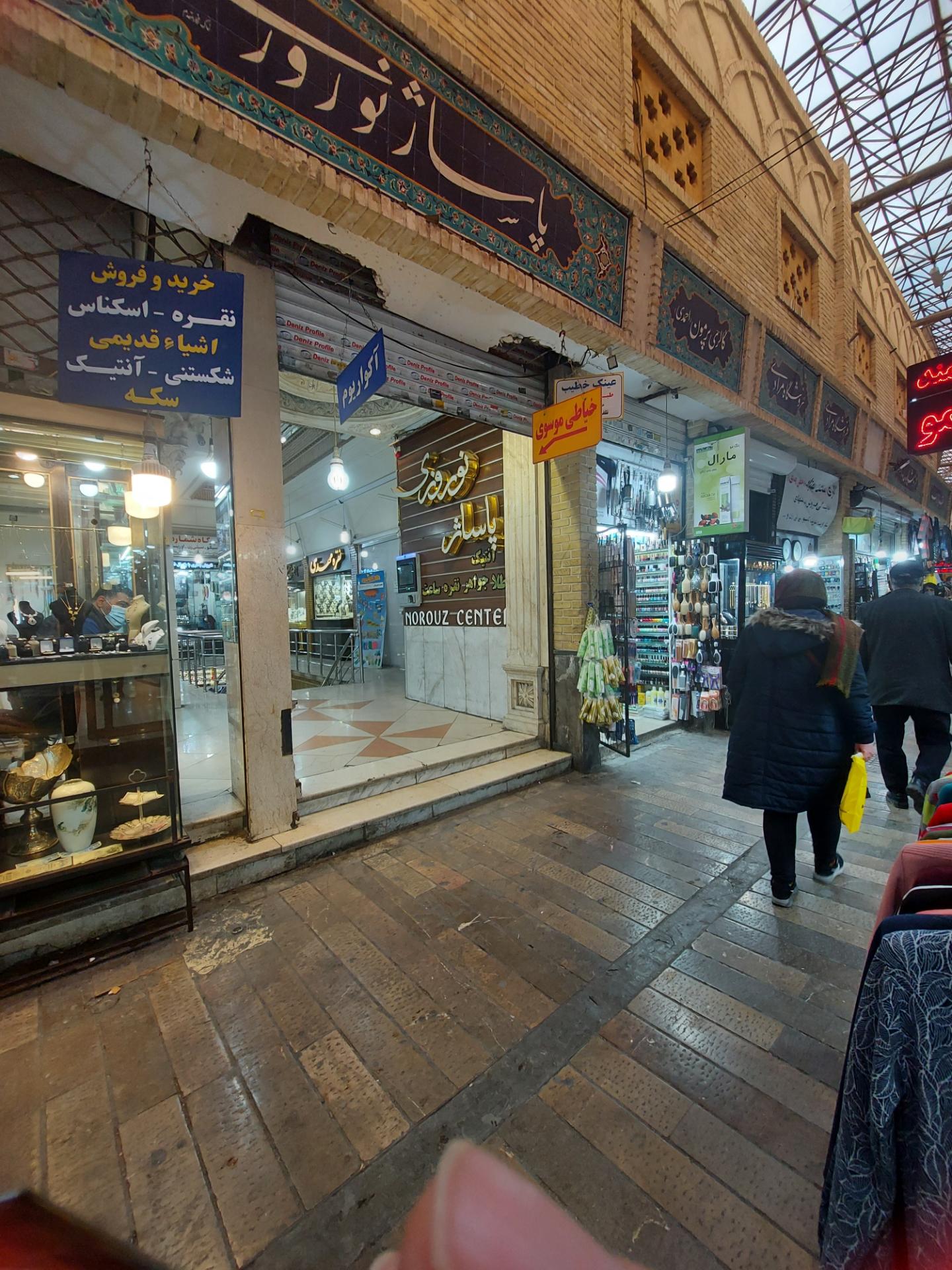 عکس پاساژ نوروزی