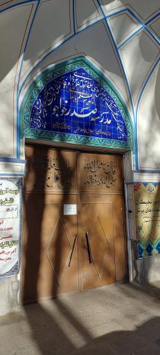 عکس مدرسه صدر خواجو (حوزه علمیه مشکات اصفهان)