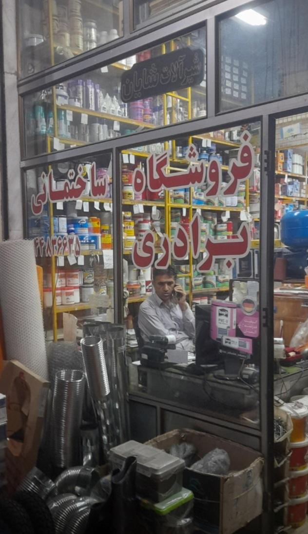 عکس مصالح ساختمانی حسن برادری